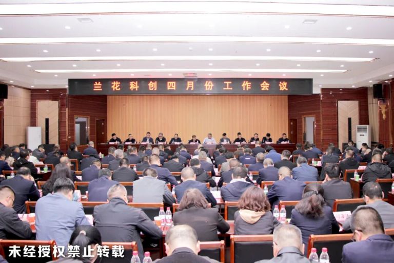 股份公司召开四月份工作会议1.jpg 股份公司召开四月份工作会议1.jpg