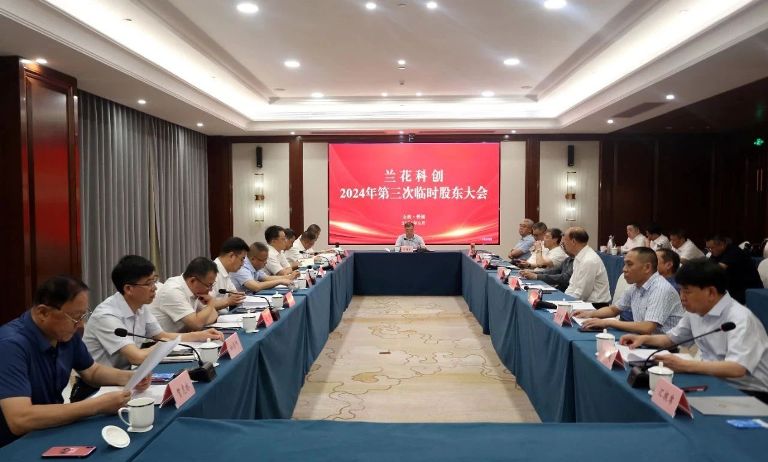 股东会1.jpg 股东会1.jpg