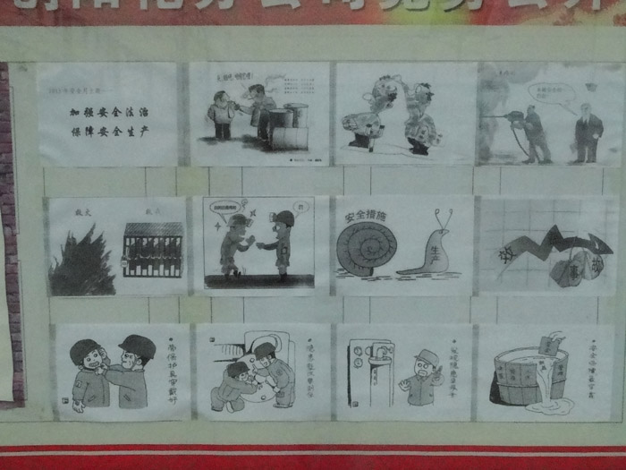 阳化分公司举办安全漫画宣传展