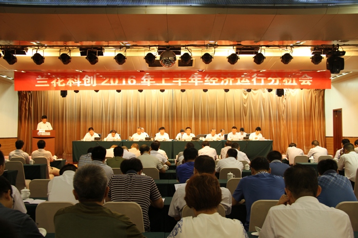 经济运行分析会.jpg