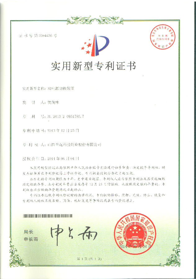 双电源切换装置.jpg