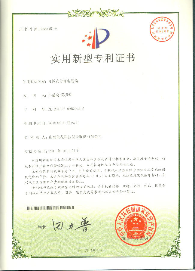 可拆式分格电缆钩.jpg