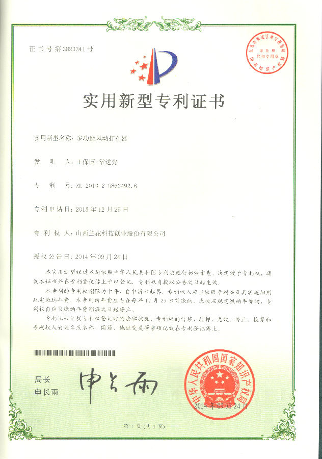 多功能风动打孔器.jpg