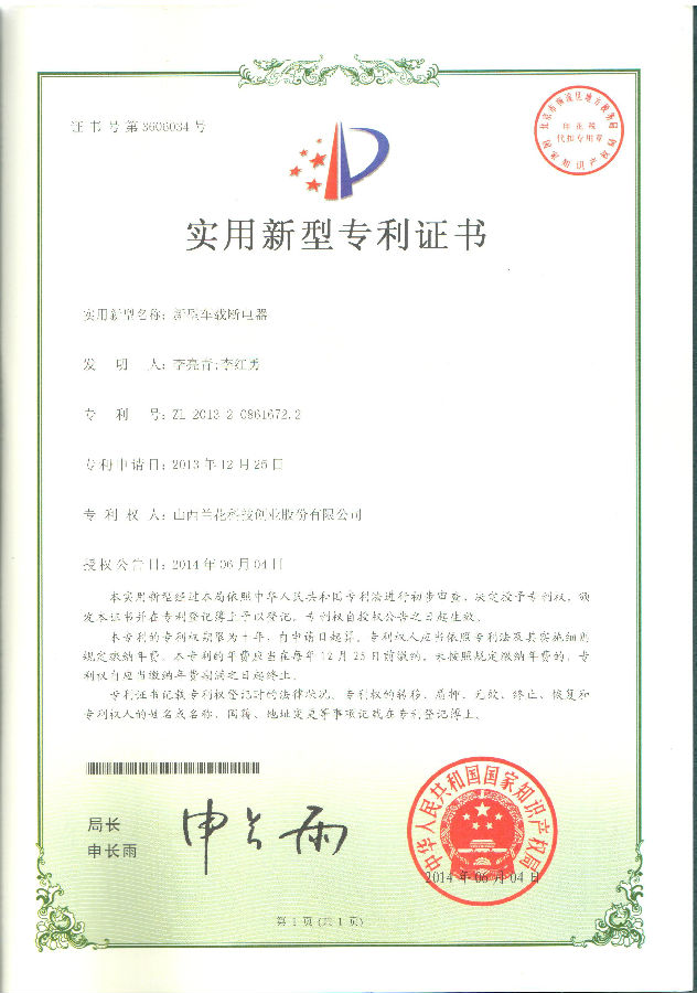 新型车载断电器.jpg