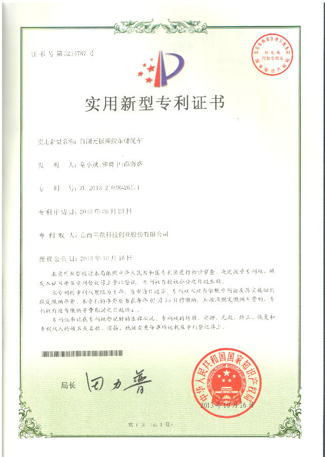 自制无极绳绞车储绳车.jpg