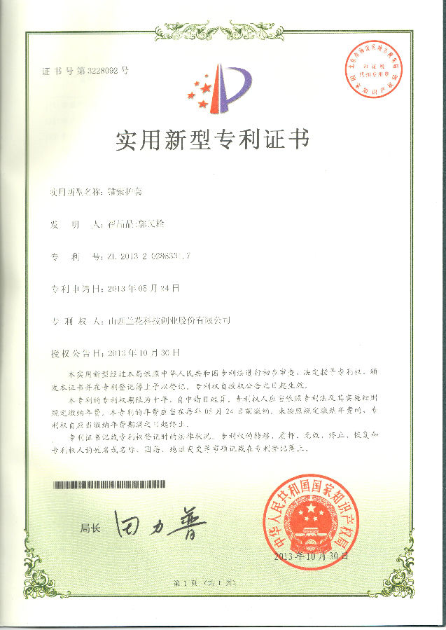 锚索护套.jpg
