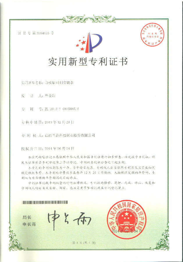 顶板锚固剂安装器.jpg